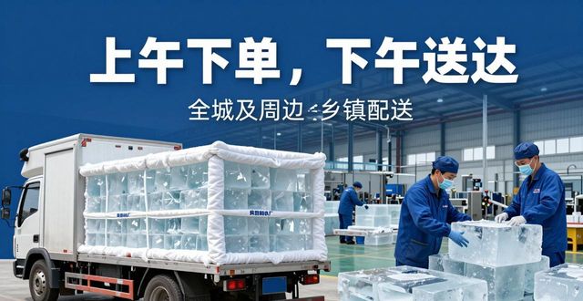 泉州降温大冰块批发 工厂直供便宜好用